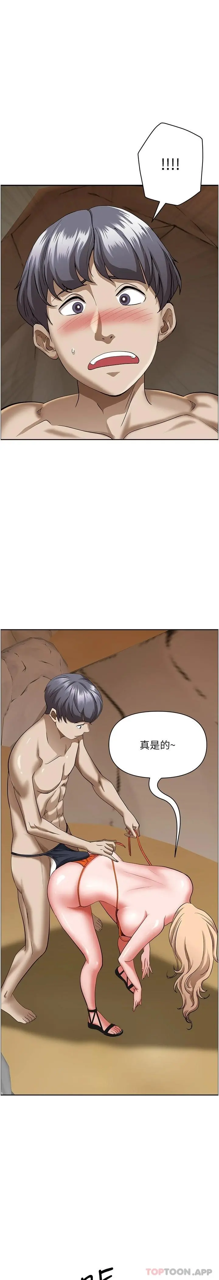 霸占人妻 第73话-窜出泳裤的巨根 第36页