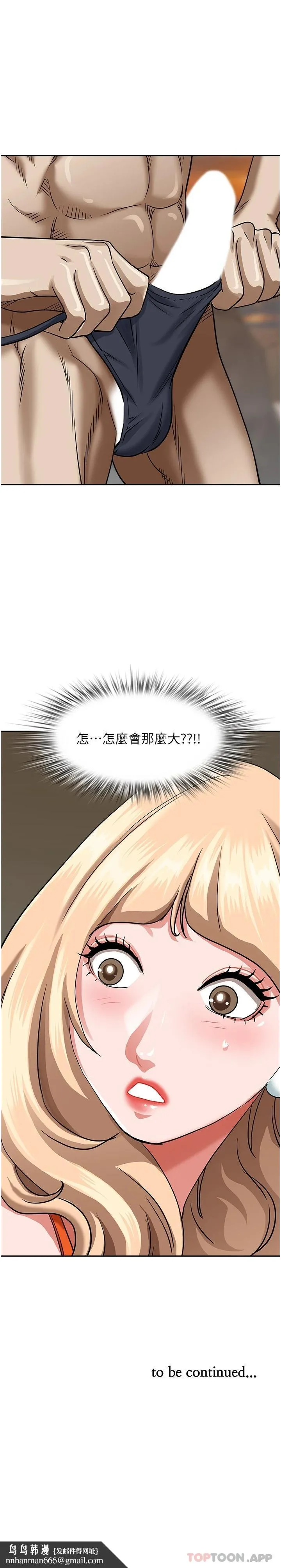 霸占人妻 第73话-窜出泳裤的巨根 第45页