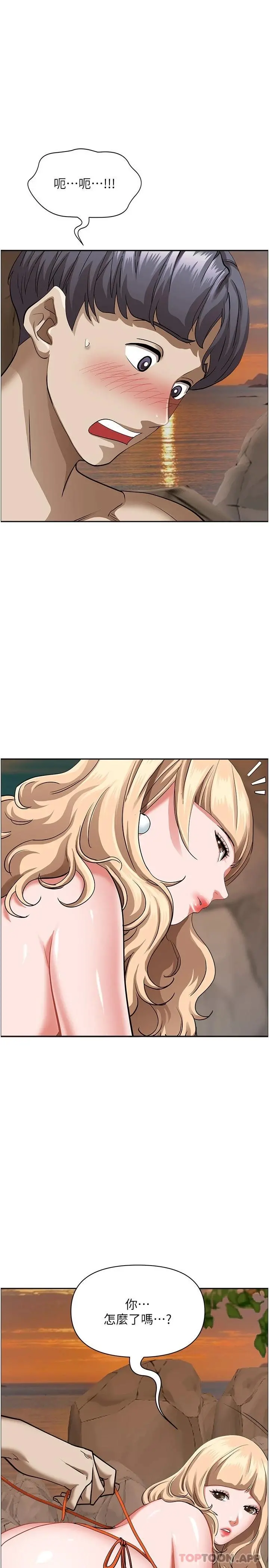 霸占人妻 第73话-窜出泳裤的巨根 第40页