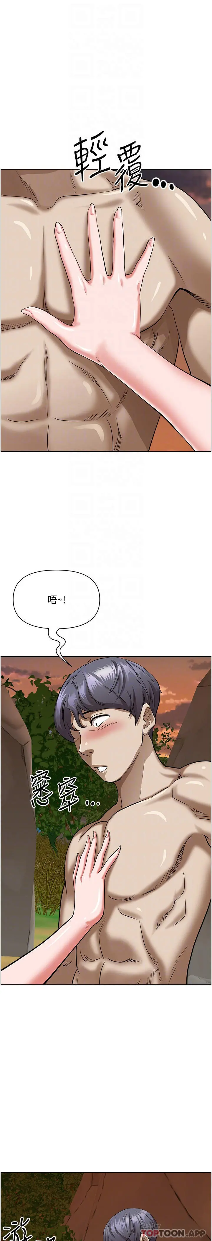 霸占人妻 第73话-窜出泳裤的巨根 第17页