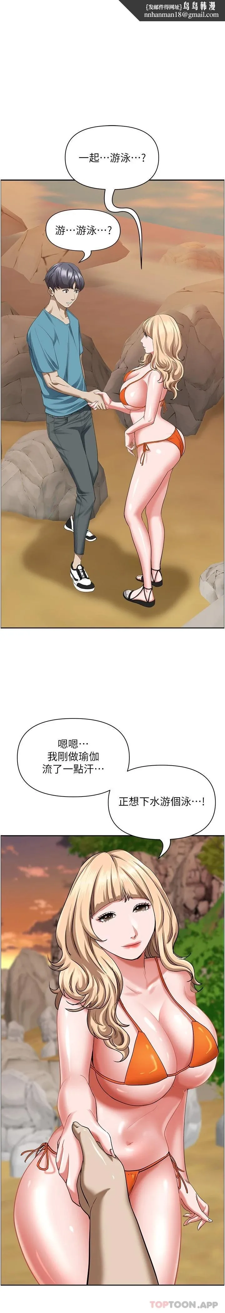 霸占人妻 第73话-窜出泳裤的巨根 第1页
