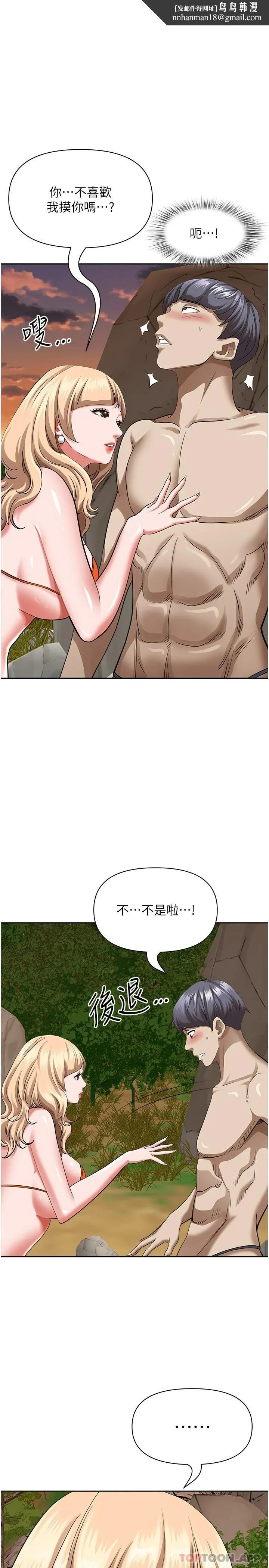 霸占人妻 第73话-窜出泳裤的巨根 第23页