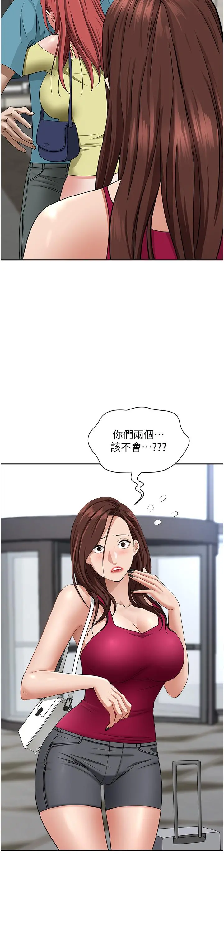霸占人妻 第62话-看到阿姨就兴奋 第2页