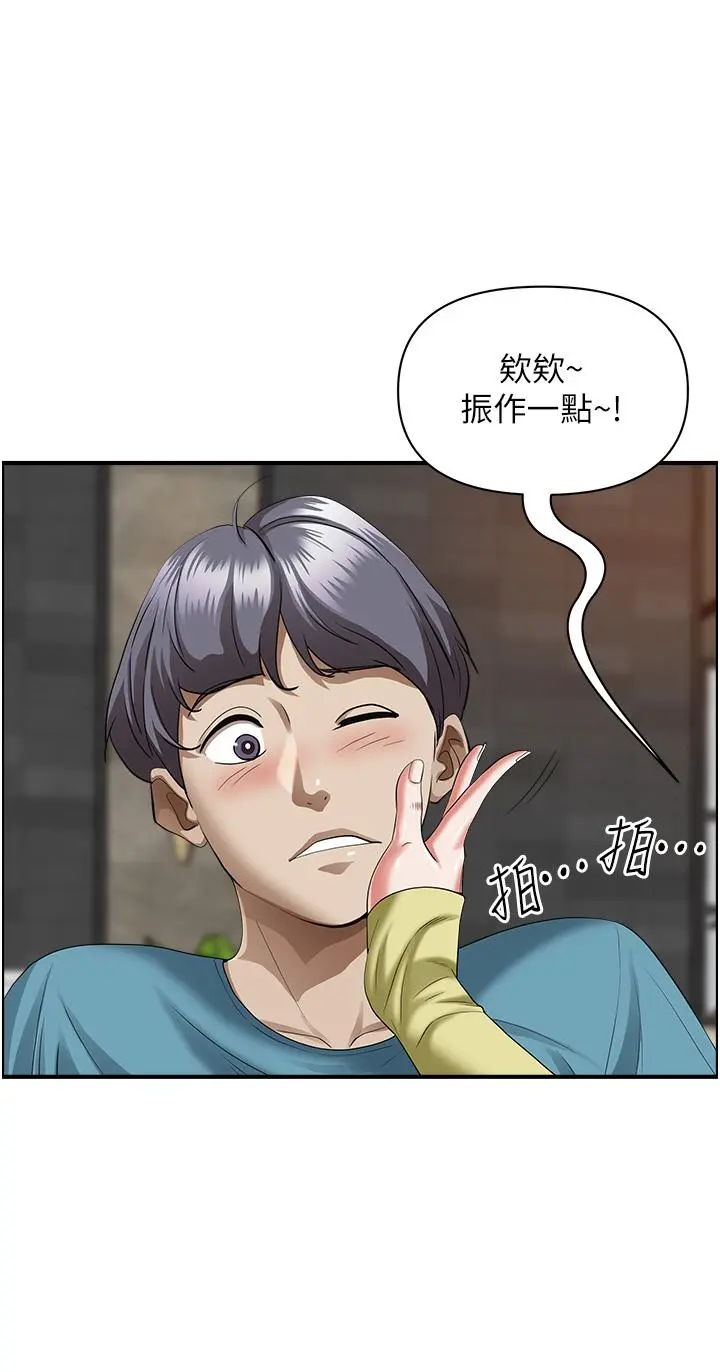 霸占人妻 第62话-看到阿姨就兴奋 第9页