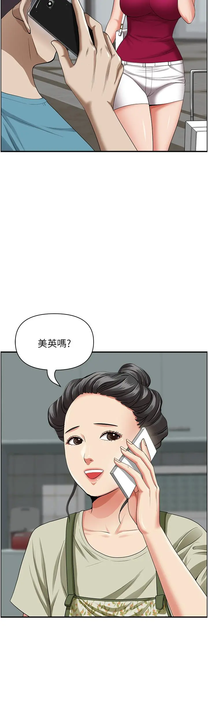 霸占人妻 第62话-看到阿姨就兴奋 第15页