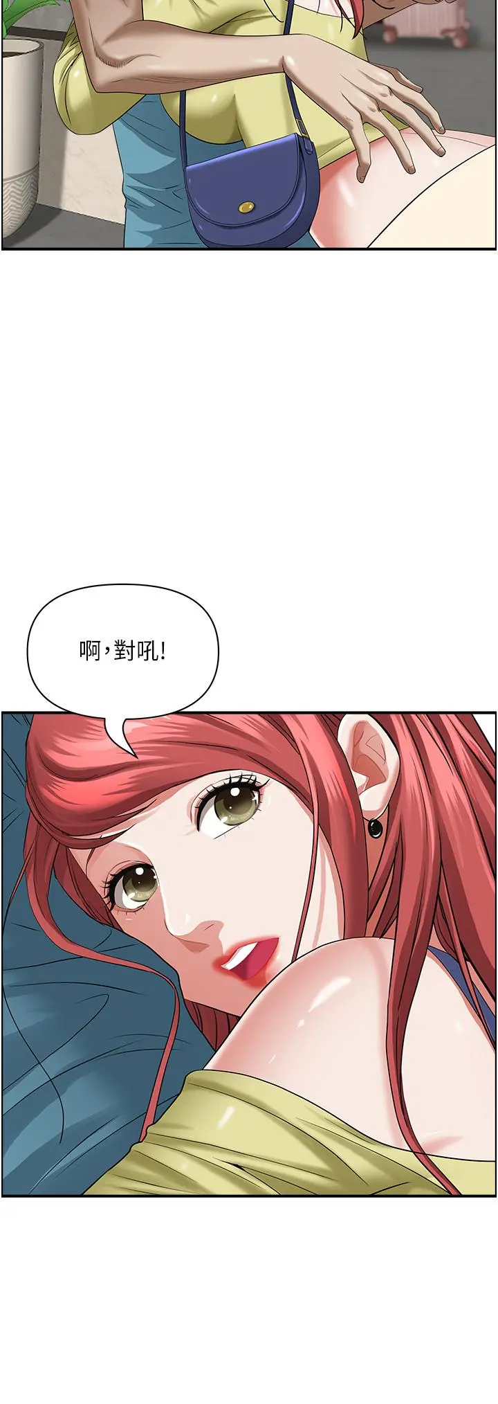 霸占人妻 第62话-看到阿姨就兴奋 第7页