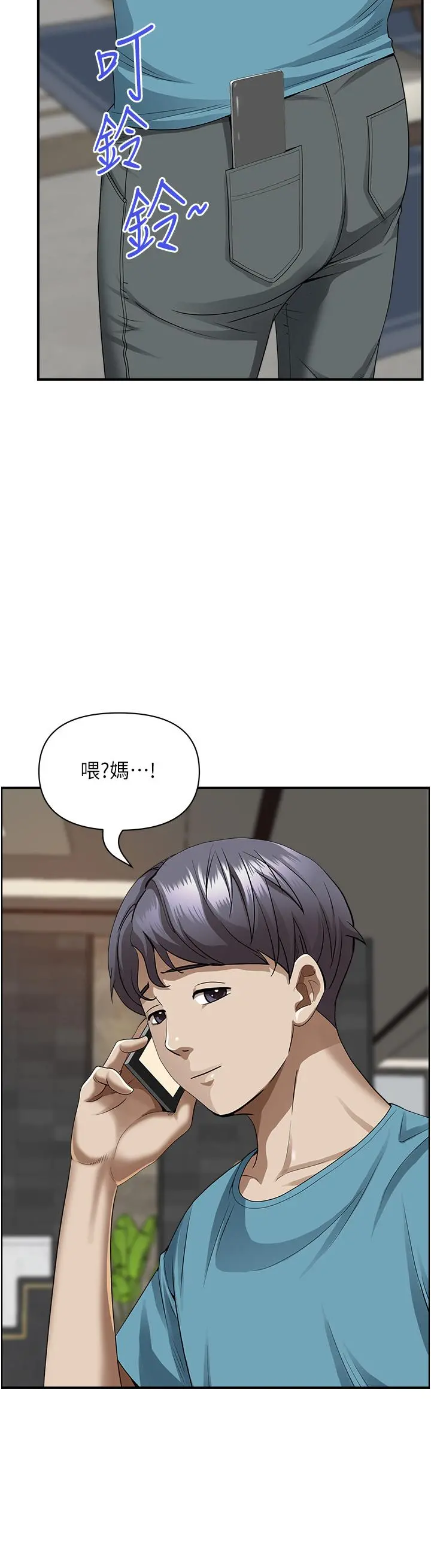 霸占人妻 第62话-看到阿姨就兴奋 第13页