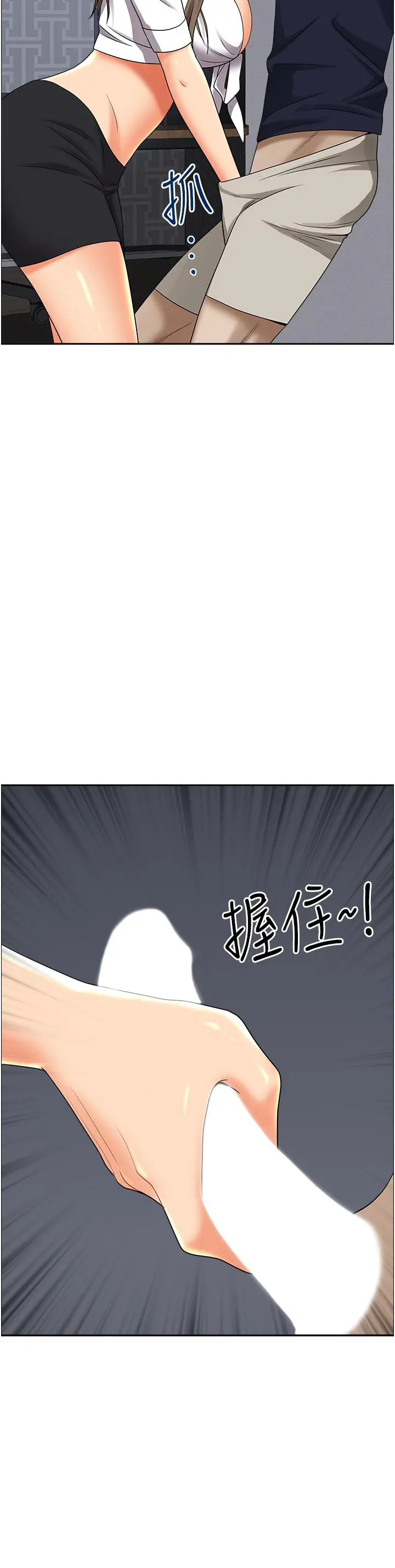 霸占人妻 第48话-谁的鲍好吃？ 第24页
