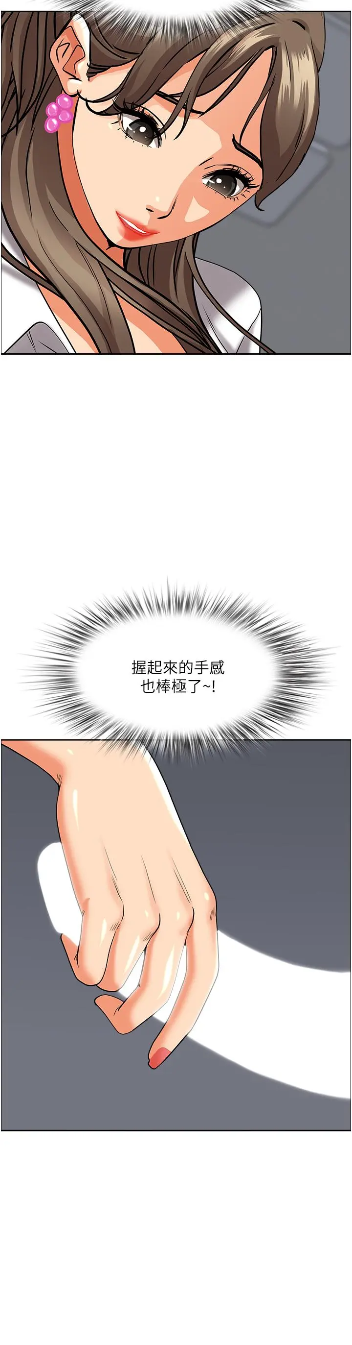 霸占人妻 第48话-谁的鲍好吃？ 第26页