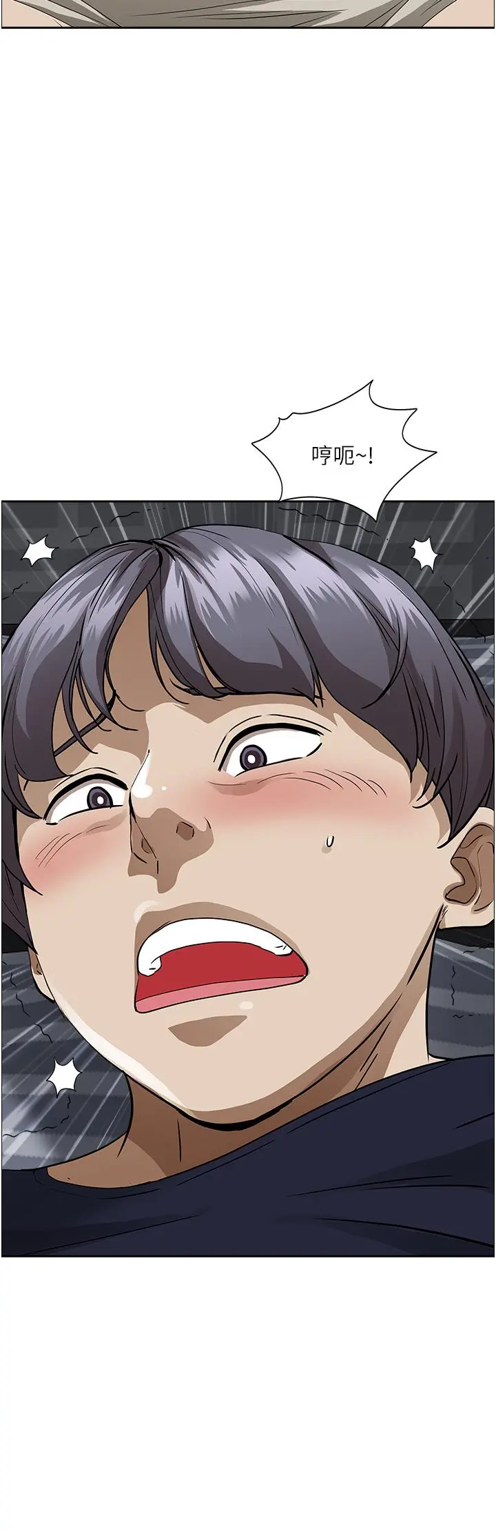 霸占人妻 第48话-谁的鲍好吃？ 第51页