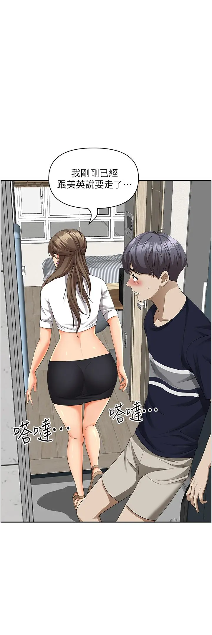霸占人妻 第48话-谁的鲍好吃？ 第7页