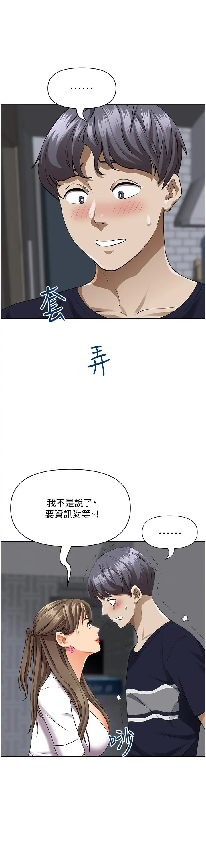 霸占人妻 第48话-谁的鲍好吃？ 第31页