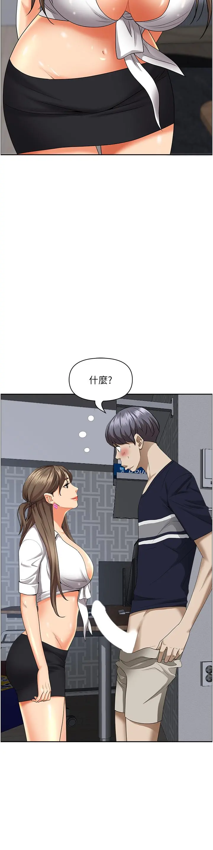 霸占人妻 第48话-谁的鲍好吃？ 第43页