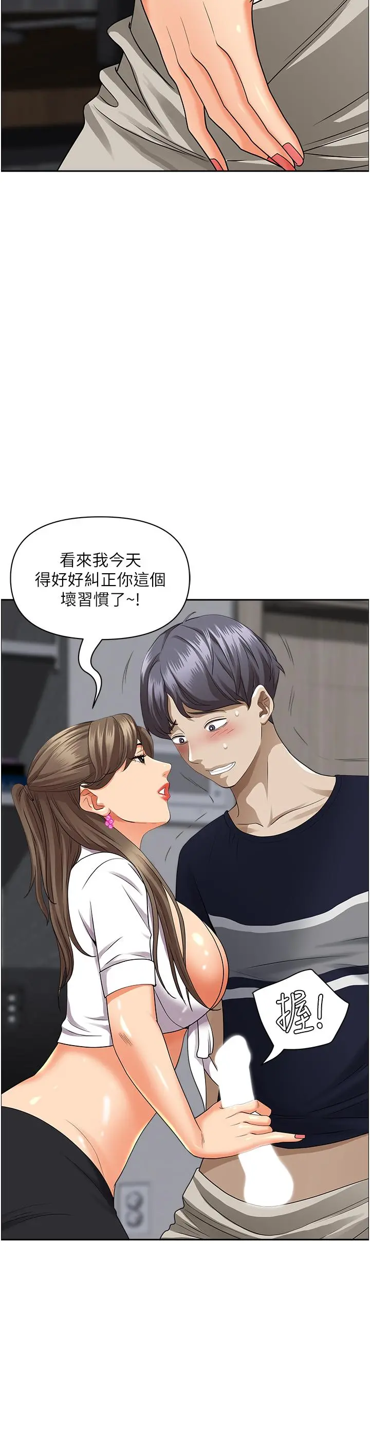 霸占人妻 第48话-谁的鲍好吃？ 第34页