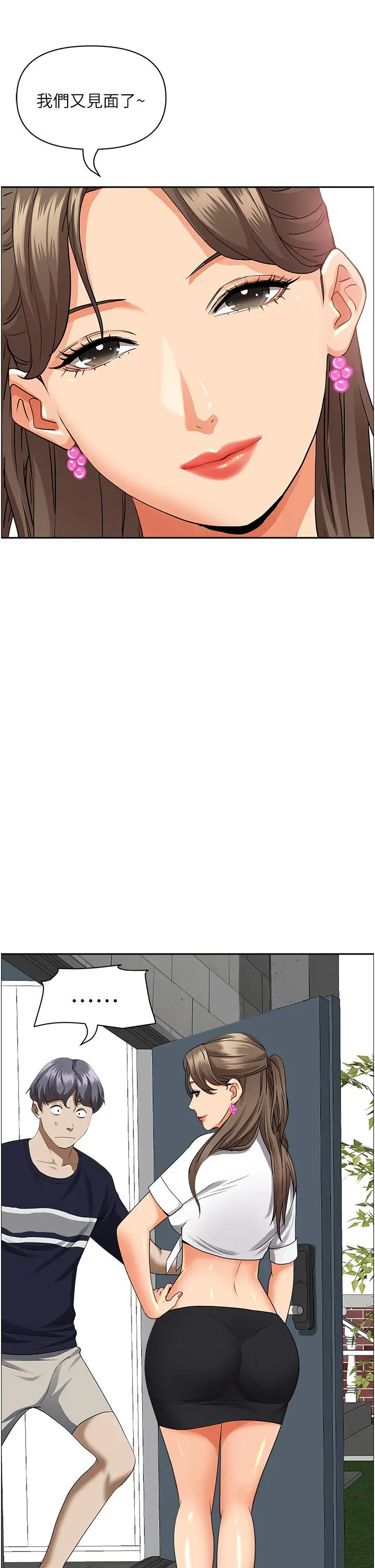 霸占人妻 第48话-谁的鲍好吃？ 第2页