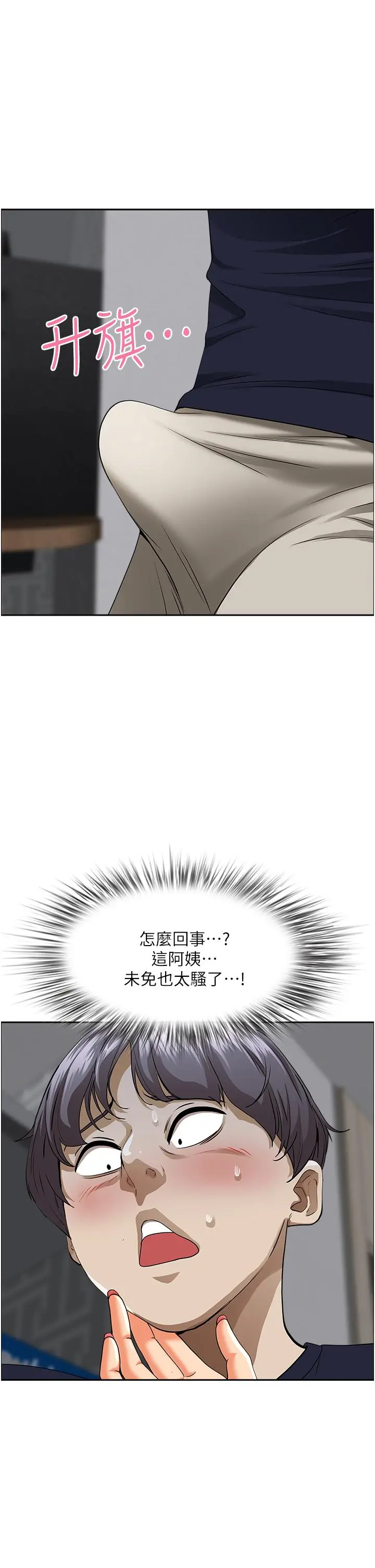 霸占人妻 第48话-谁的鲍好吃？ 第15页