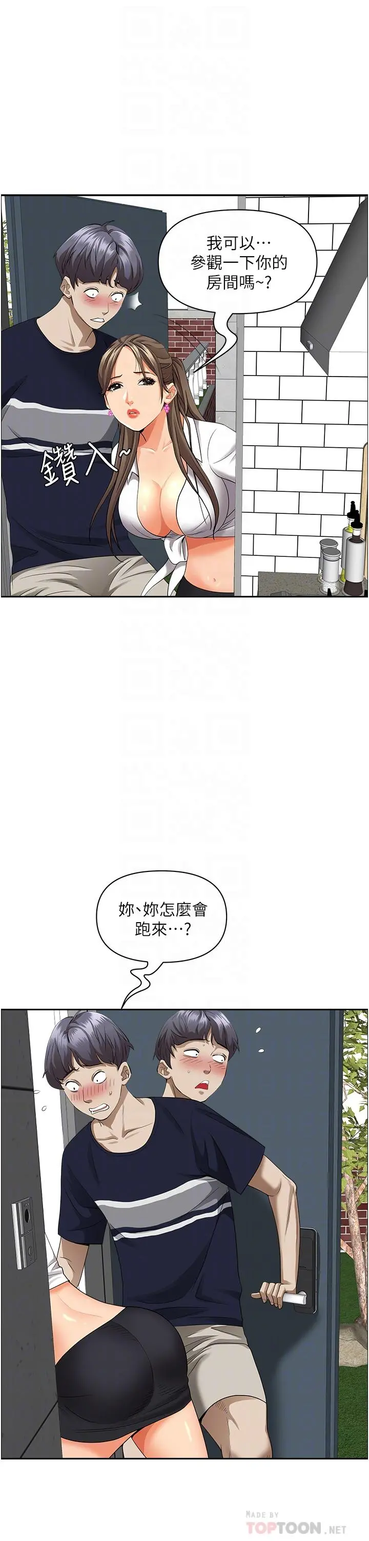 霸占人妻 第48话-谁的鲍好吃？ 第6页
