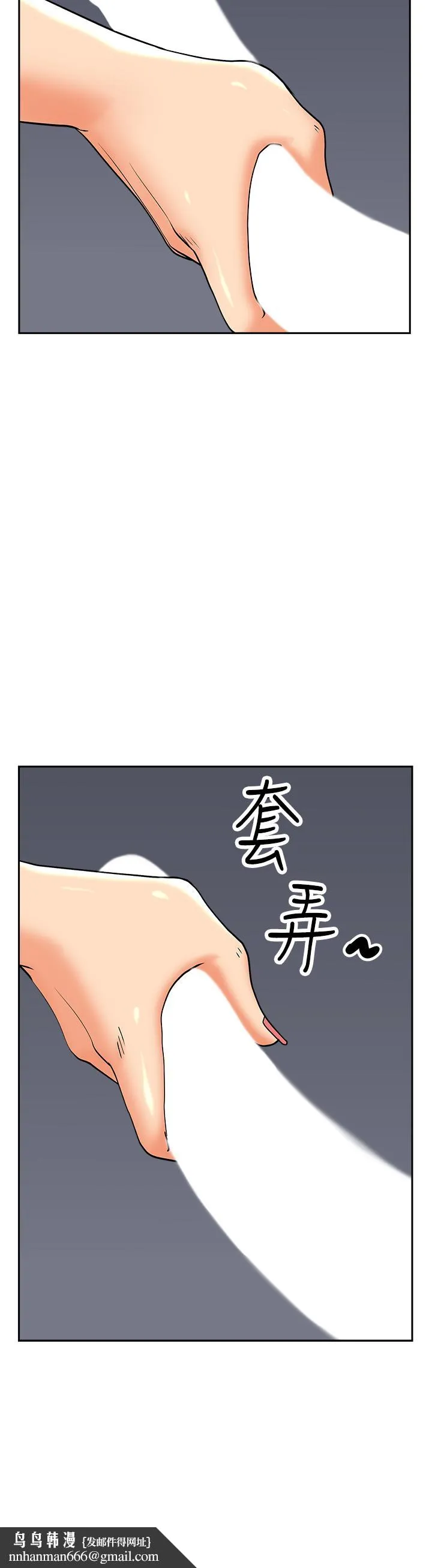 霸占人妻 第48话-谁的鲍好吃？ 第28页