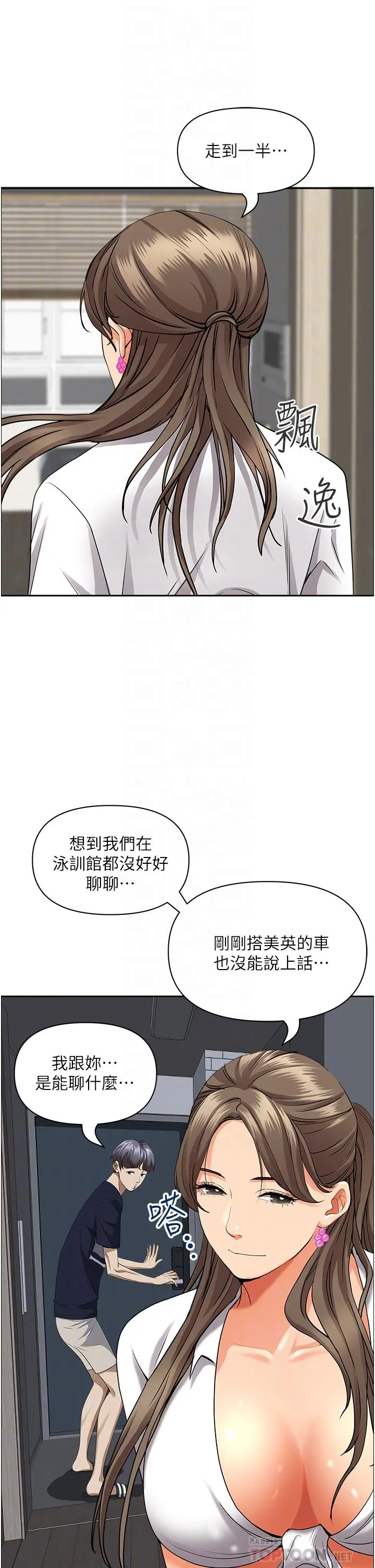 霸占人妻 第48话-谁的鲍好吃？ 第8页