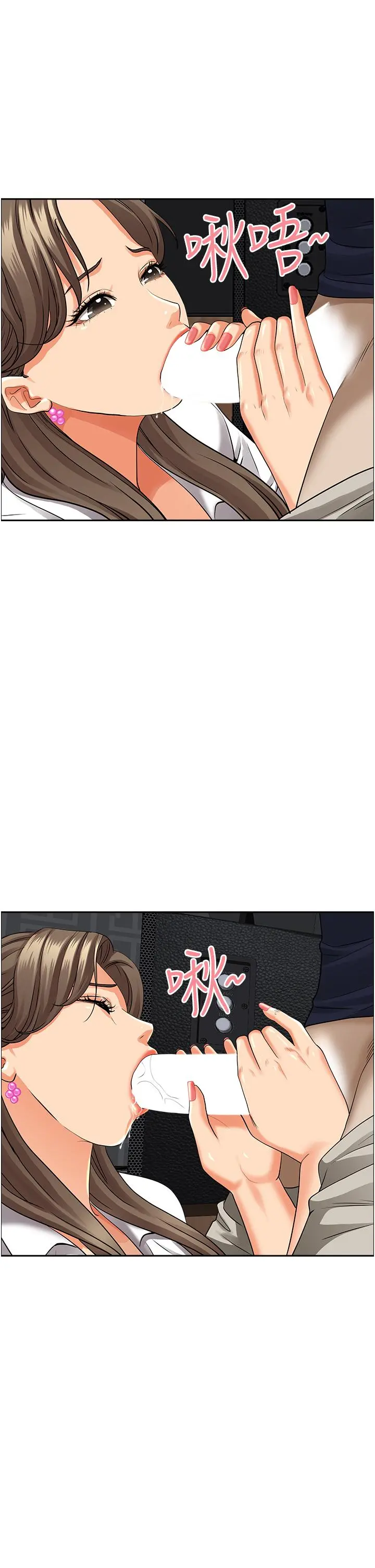 霸占人妻 第48话-谁的鲍好吃？ 第37页