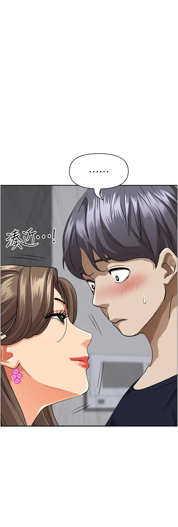 霸占人妻 第48话-谁的鲍好吃？ 第11页