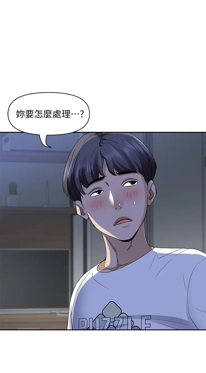 霸占人妻 第9话-刺激老二的湿热气息 第40页
