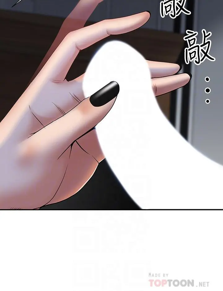 霸占人妻 第9话-刺激老二的湿热气息 第10页
