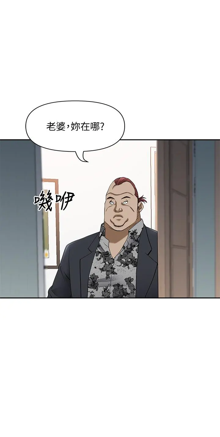 霸占人妻 第9话-刺激老二的湿热气息 第42页
