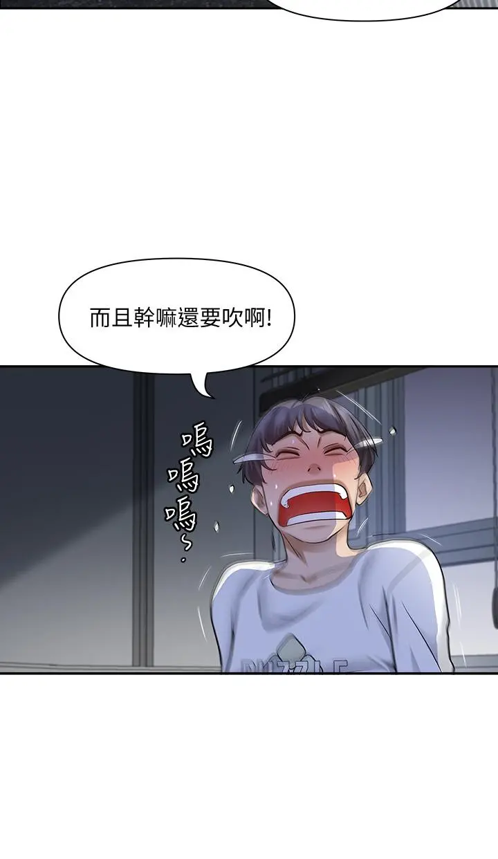 霸占人妻 第9话-刺激老二的湿热气息 第34页