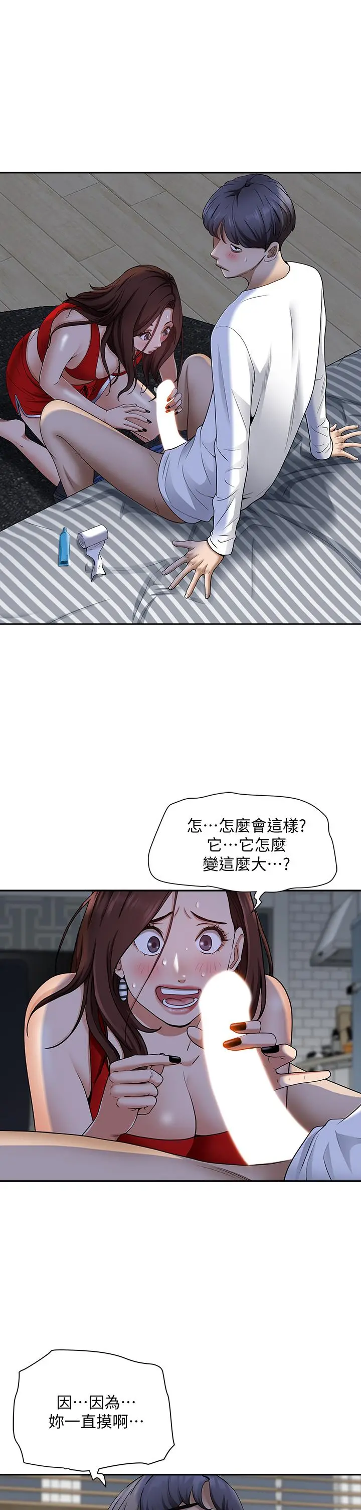 霸占人妻 第9话-刺激老二的湿热气息 第5页