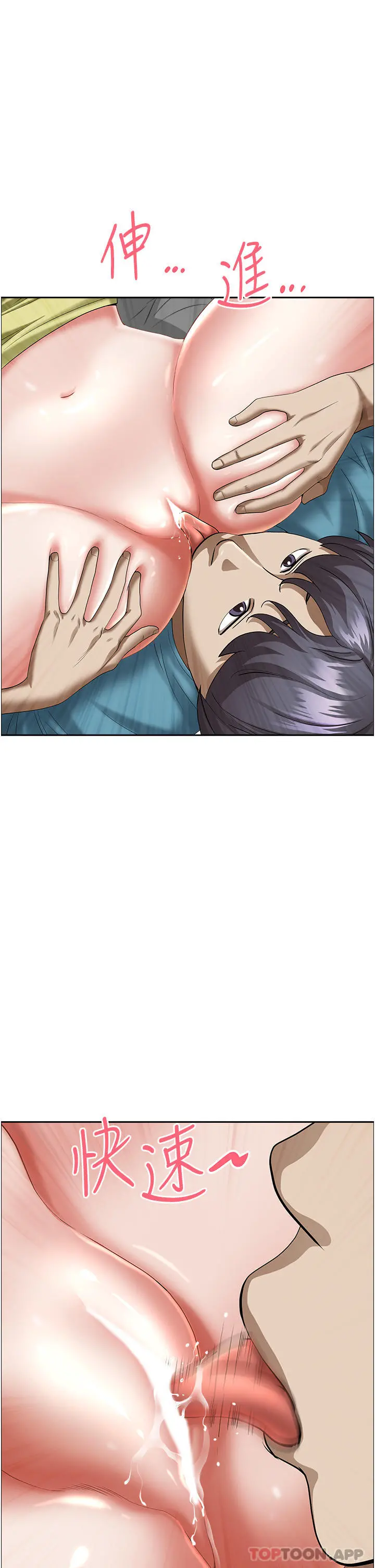 霸占人妻 第68话-被舔到高潮连连 第38页