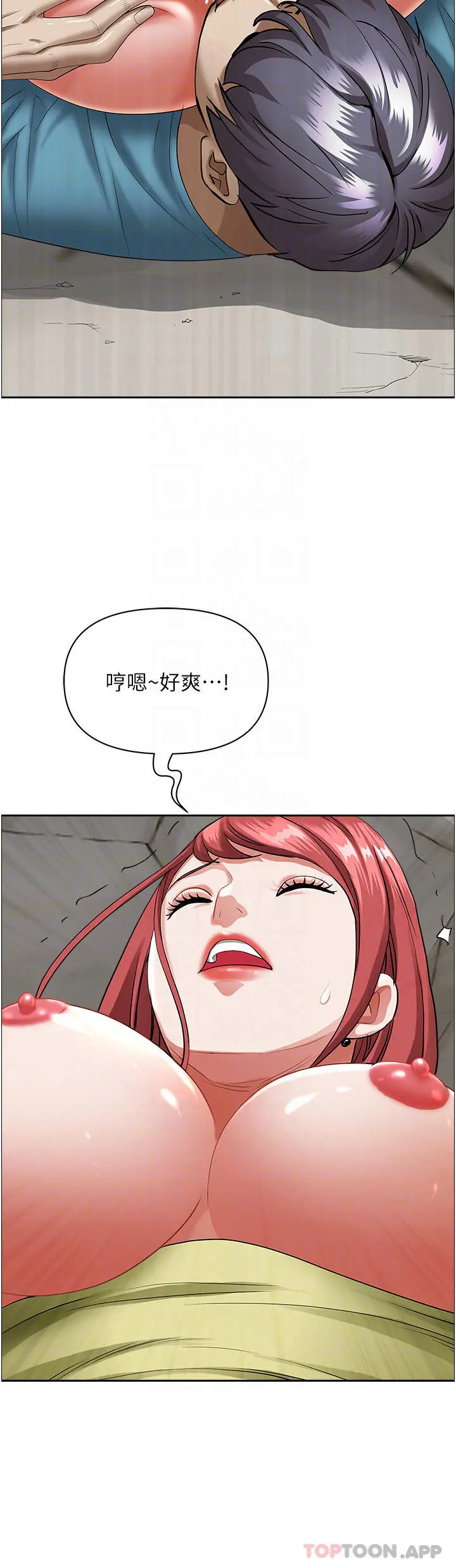 霸占人妻 第68话-被舔到高潮连连 第11页