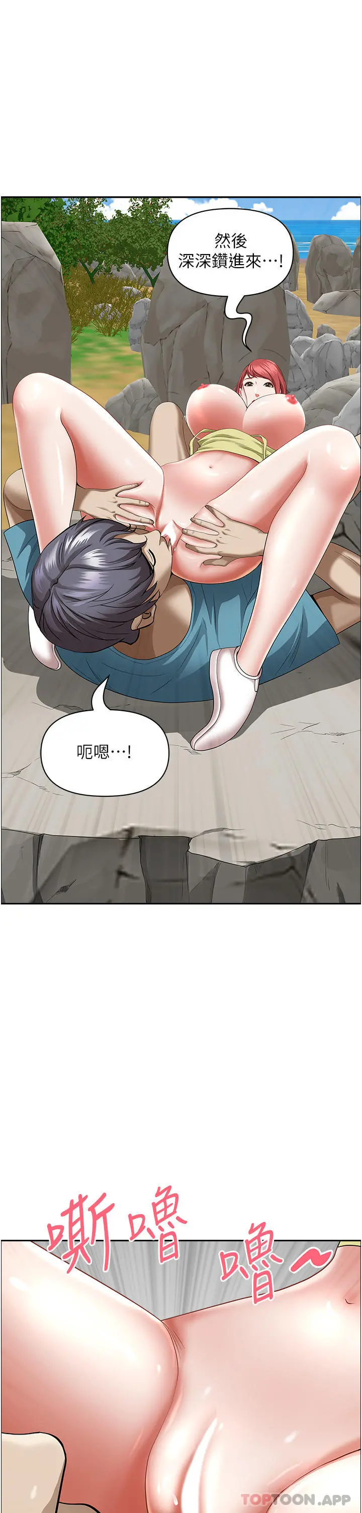 霸占人妻 第68话-被舔到高潮连连 第40页