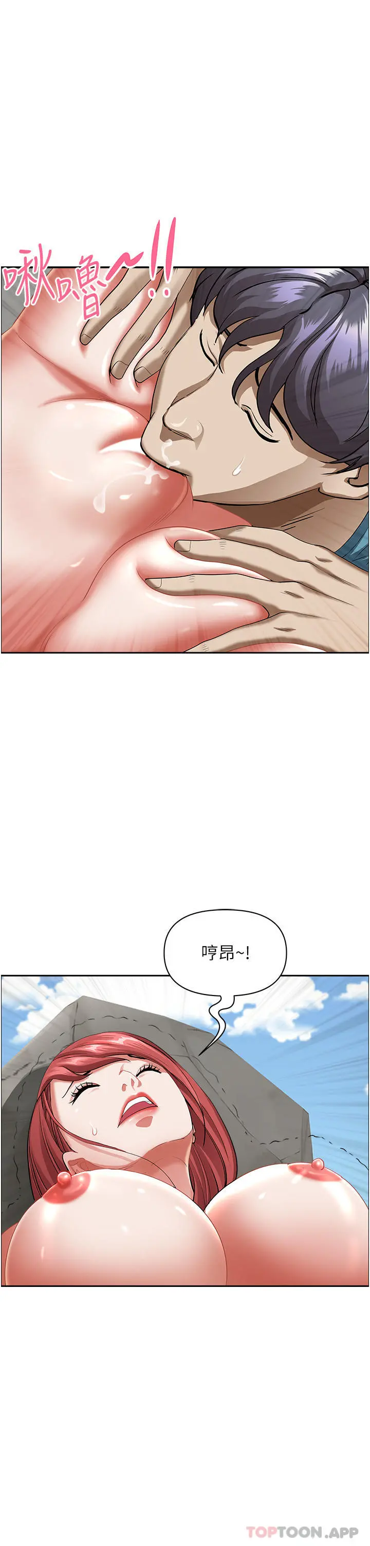 霸占人妻 第68话-被舔到高潮连连 第16页