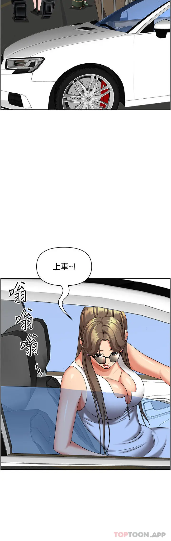 霸占人妻 第68话-被舔到高潮连连 第19页