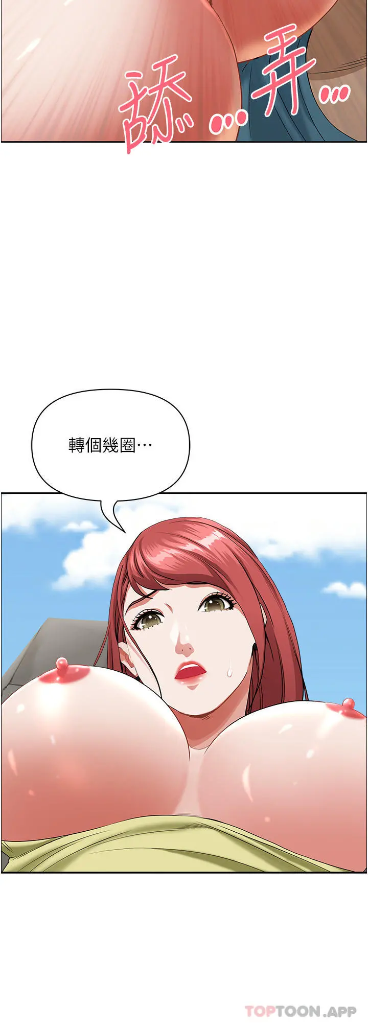 霸占人妻 第68话-被舔到高潮连连 第39页