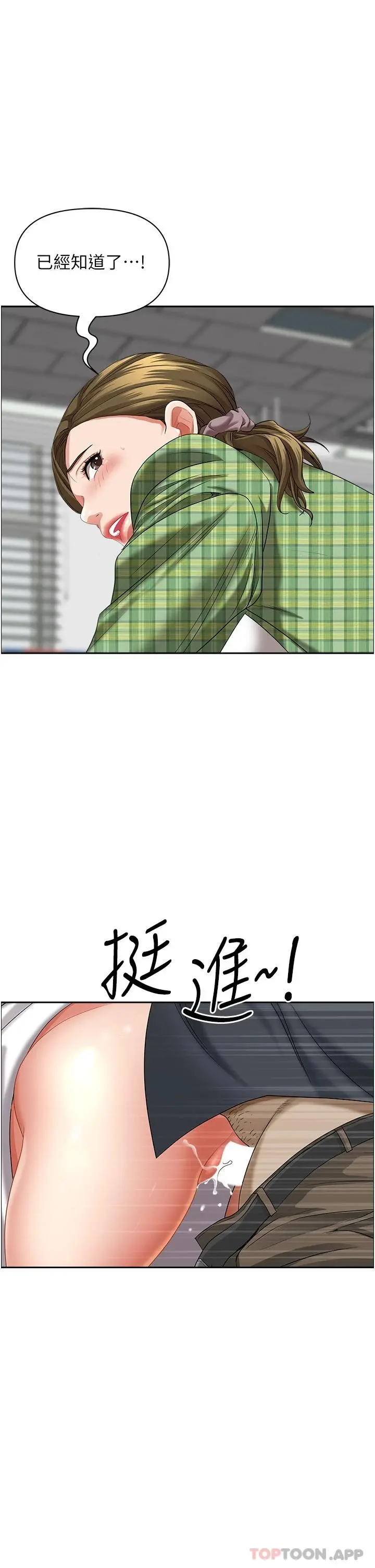 霸占人妻 第64话-先办事再说吧 第48页