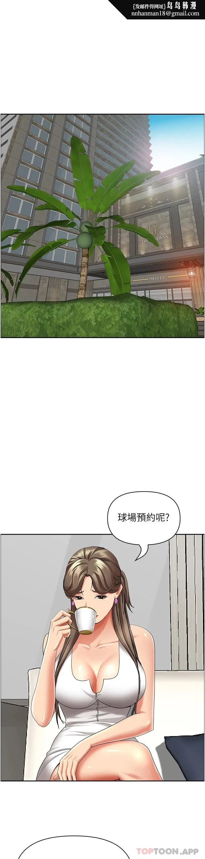 霸占人妻 第64话-先办事再说吧 第26页