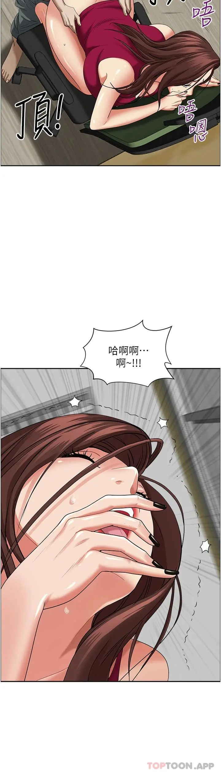霸占人妻 第64话-先办事再说吧 第25页