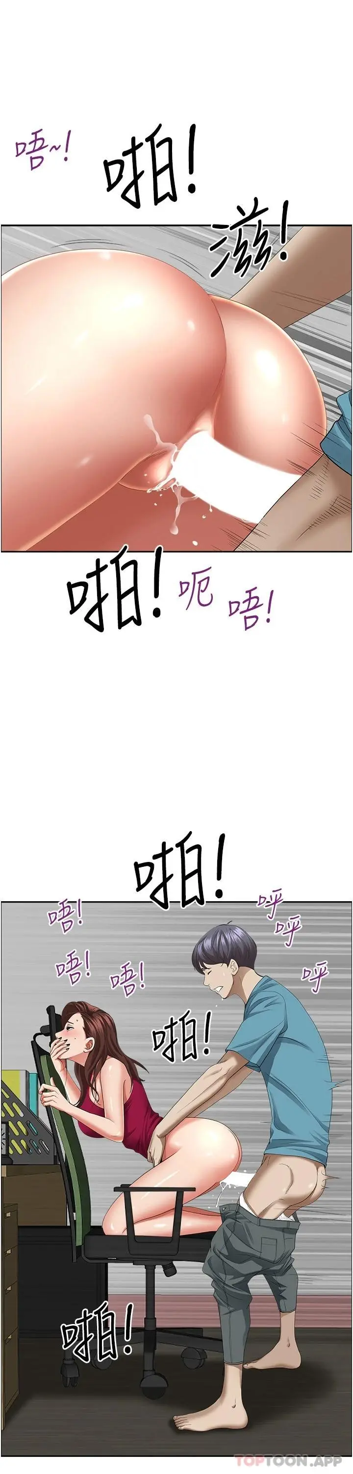 霸占人妻 第64话-先办事再说吧 第20页