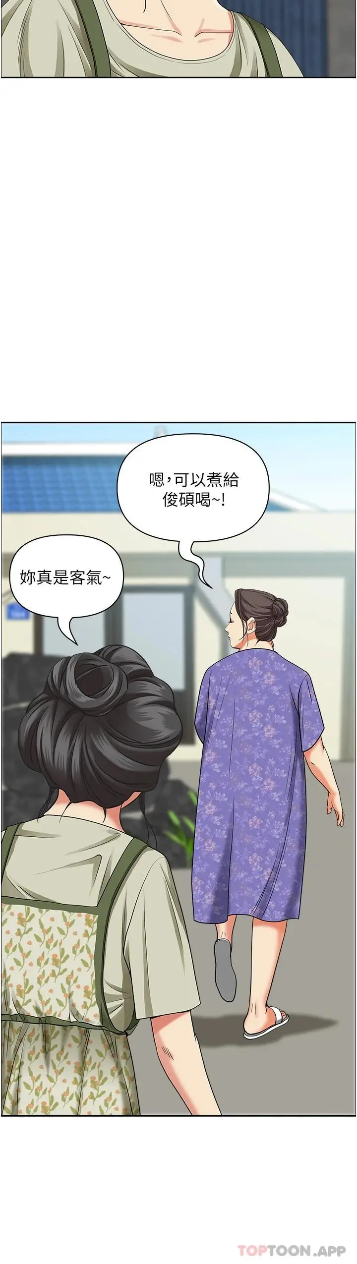 霸占人妻 第64话-先办事再说吧 第19页