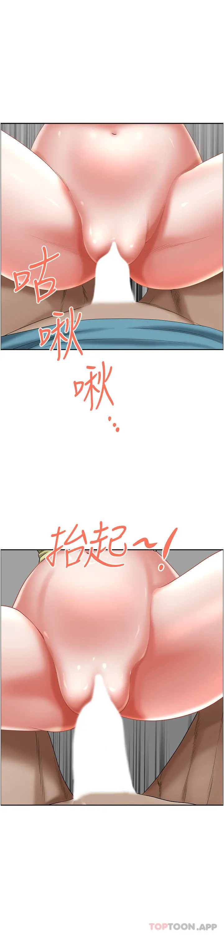 霸占人妻 第69话-带劲的紧致小穴 第41页