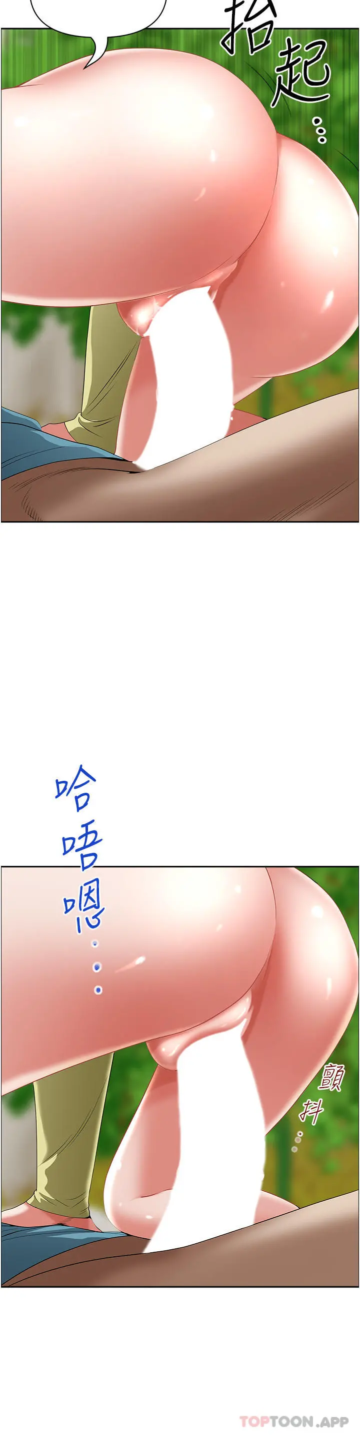 霸占人妻 第69话-带劲的紧致小穴 第14页