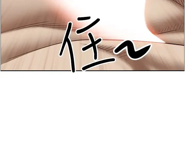 霸占人妻 第107話-令人欲仙欲死的手技 第54页