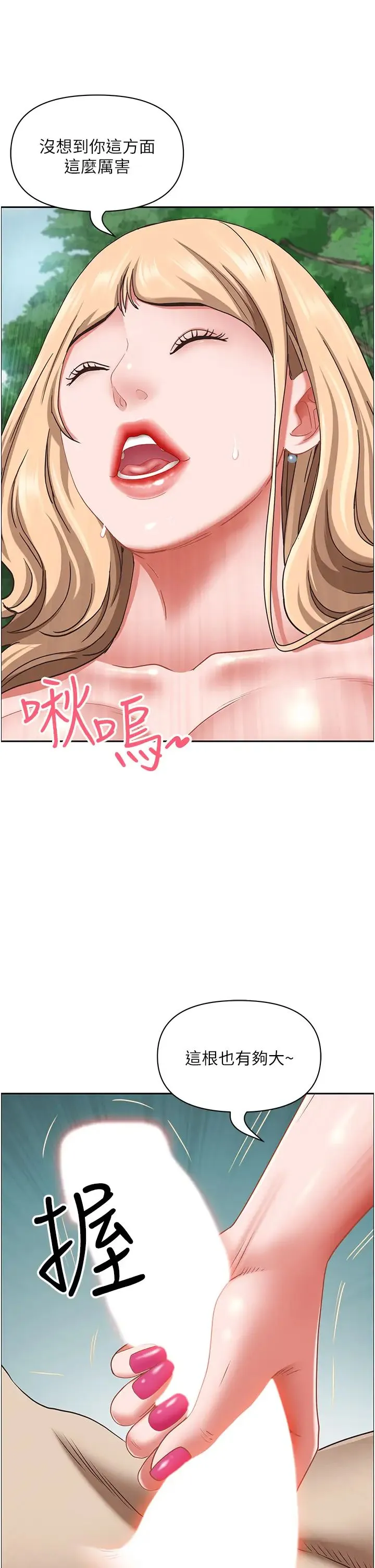 霸占人妻 第107話-令人欲仙欲死的手技 第53页
