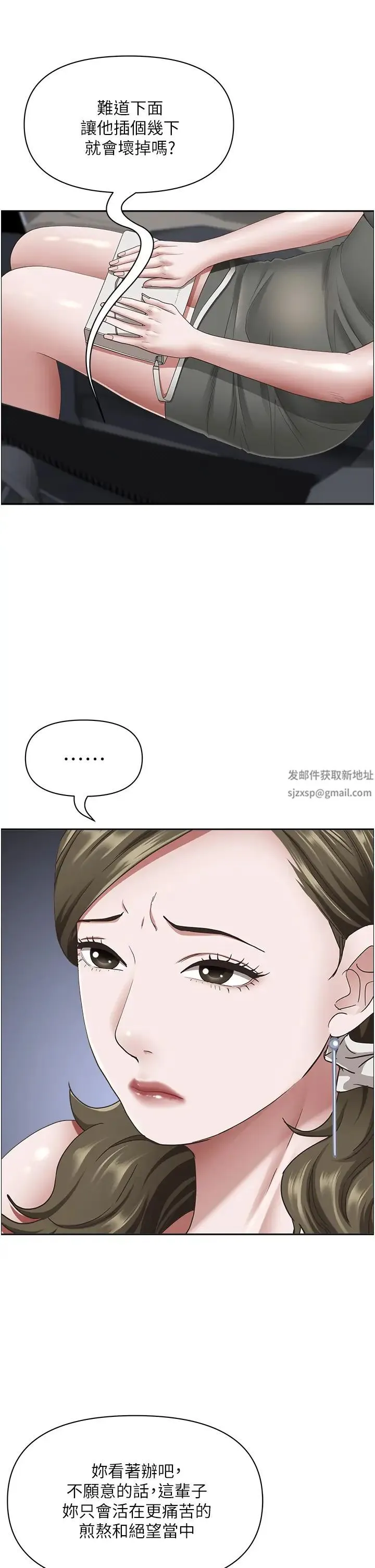 霸占人妻 第107話-令人欲仙欲死的手技 第17页