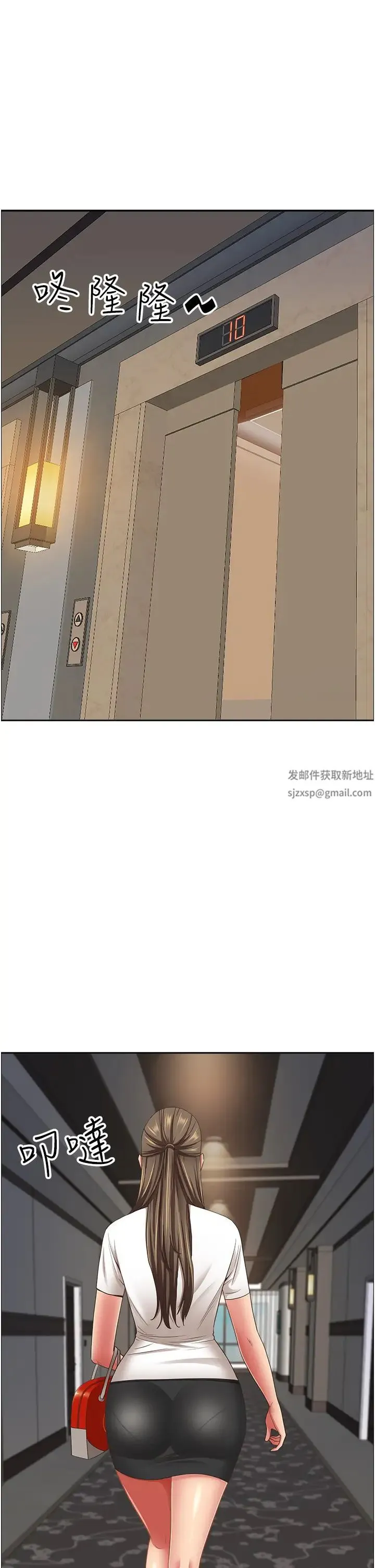 霸占人妻 第107話-令人欲仙欲死的手技 第21页