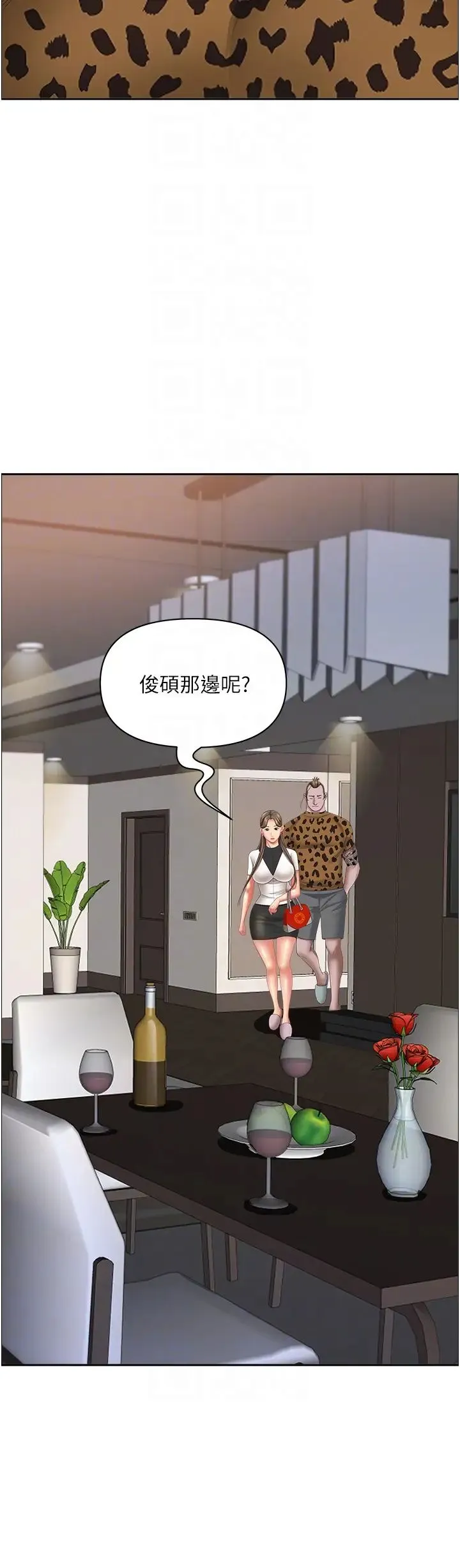 霸占人妻 第107話-令人欲仙欲死的手技 第26页