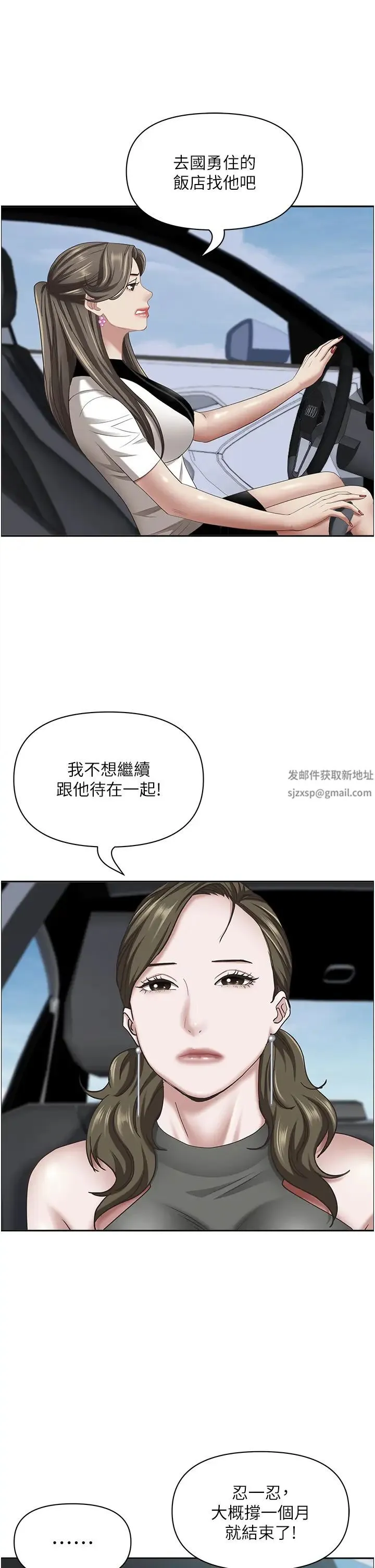 霸占人妻 第107話-令人欲仙欲死的手技 第13页