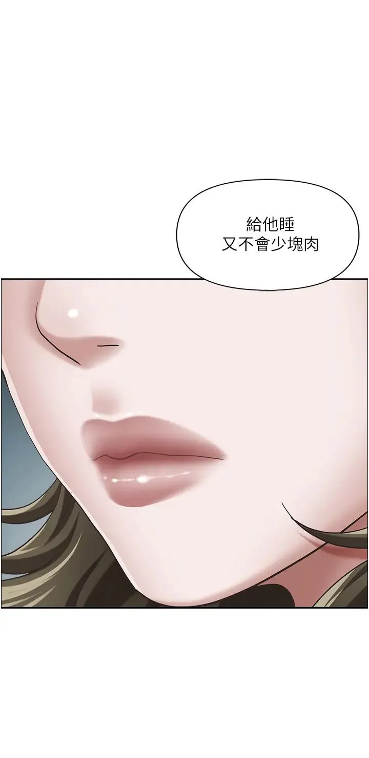 霸占人妻 第107話-令人欲仙欲死的手技 第16页